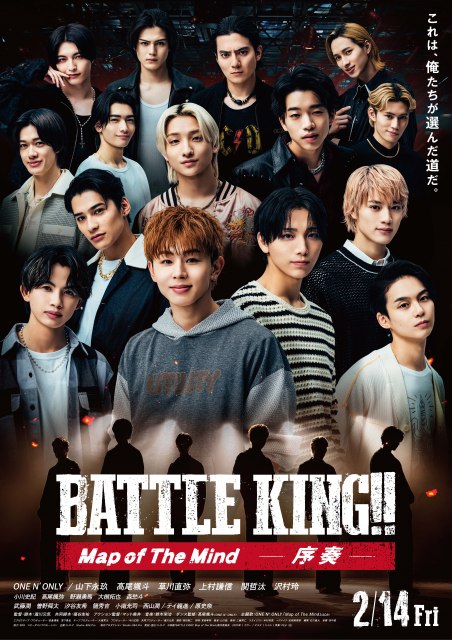 簡秀吉＆西山潤ら、映画『BATTLE KING!!』出演決定　ONE N’ ONLY＆BUDDiiSと共演【コメント全文】