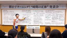 サンシャイン池崎、“時間の正体”に空前絶後の答えを出す　あす24日放送『朝までラーニング！』