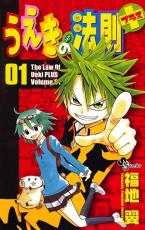 ＜うえきの法則＞16年ぶり新作読切に歓喜の声「青春です…」　島谷ひとみ、アニメOPライブ映像で祝う