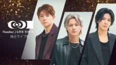 Number_iアリーナツアー「イブ公演」Prime Videoでライブ配信【12月作品ラインナップ】