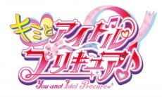 『プリキュア』新作、題名にアイドル　『キミとアイドルプリキュア♪』14年ぶり「♪」表記