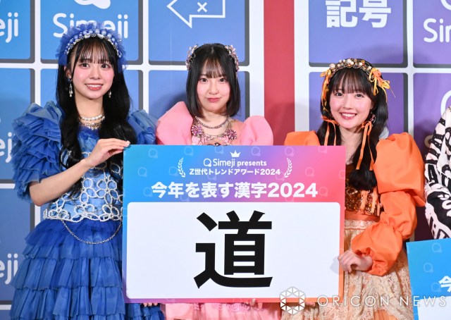 CUTIE STREET、今年の漢字は『道』　桜庭遥花らが飛躍誓う「8人で新しい道を切り開いていこう」