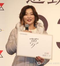 角田夏実、今年の漢字は「夢」　夢をかなえ夢に“左右された”1年