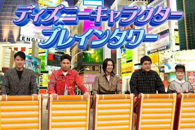 『ネプリーグSP』で2時間まるごとディズニー特集　中間淳太からの英語問題に松田元太が撃沈