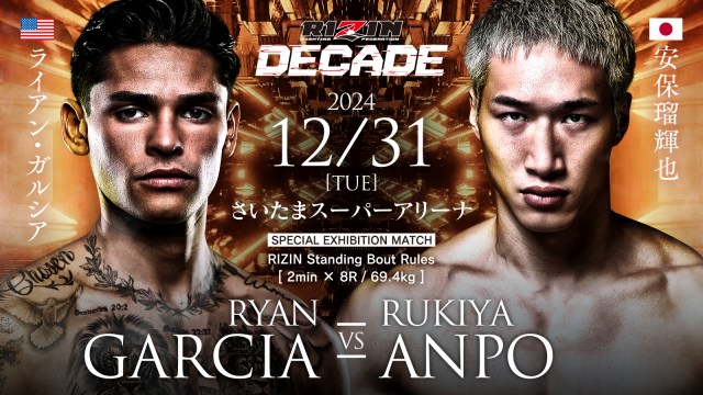 【RIZIN】ガルシアvs.安保「会見第2ラウンド」開催　前回は互いに「F**K You!!」で乱闘寸前に