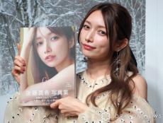 後藤真希、写真集に「ハッとした」の声　撮影裏告白「わーきゃー言いながら…」