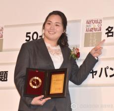 やり投げ北口榛花、流行語大賞授賞式で珍名言「名言を残すのは難しい」　まさかのワードがトップテン入り