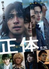 映画ランキング：横浜流星主演『正体』初登場1位、『PUI PUIモルカー』『カリオストロの城』もランクイン