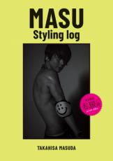 NEWS増田貴久、10年越しの夢が実現　私服連載まとめ本『MASU Styling log』表紙公開