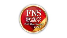 『2024FNS歌謡祭』華やかに開幕　増田貴久、BE:FIRST、Number_iらが「クリスマス・イブ」歌い継ぐ