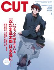 『忍たま乱太郎』土井先生＆天鬼、雑誌表紙に　関俊彦インタビュー！大西流星×藤原丈一郎の対談も