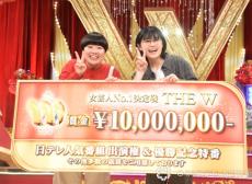 【THE W】優勝はにぼしいわし　過去最高903組の頂点に輝く