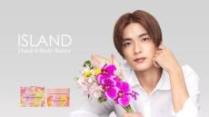 なにわ男子・高橋恭平、ソロ初CM　化粧品ブランド「ISLAND」イメージキャラクター就任「今後は“保湿系キャラ”」