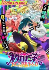 Cygames新作アニメ制作でPV公開　『ネクロノミ子のコズミックホラーショウ』出演は杉山里穂・羽澄なな・石見舞菜香