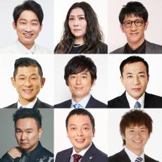 『M-1』審査員決定　オードリー若林＆かまいたち山内ら参加で9人体制に