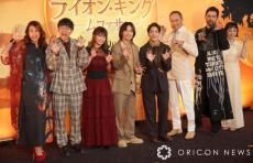 尾上右近＆松田元太らキャスト『ライオン・キング：ムファサ』劇中歌を熱唱　吉原光夫＆和音美桜も“リアル夫婦”共演