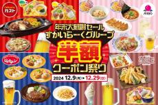 バーミヤン、人気商品の半額キャンペーン開催中　焼餃子は税込164円、油淋鶏は税込384円に【年末年始セール】