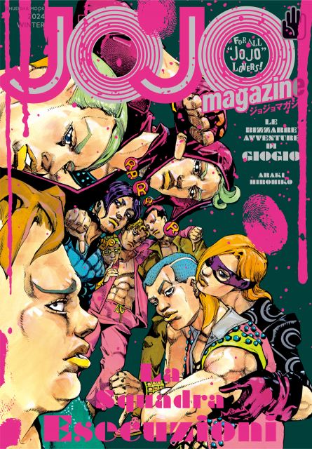 『ジョジョ』第5部の暗殺チーム『JOJO magazine』表紙に登場　『岸辺露伴』短編小説も当日発売