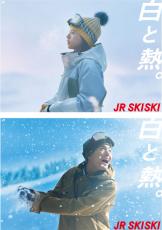 『JR SKISKI』今年は出口夏希＆青木柚　イメージ刷新、男女の視点から描くリアルな冬の世界観を表現