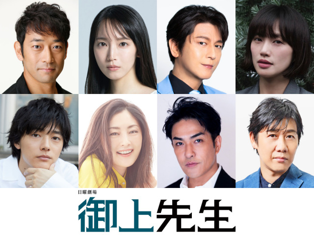 日曜劇場『御上先生』豪華俳優陣8人の出演決定　“官僚教師・御上”松坂桃李を取り巻く教師・官僚役など