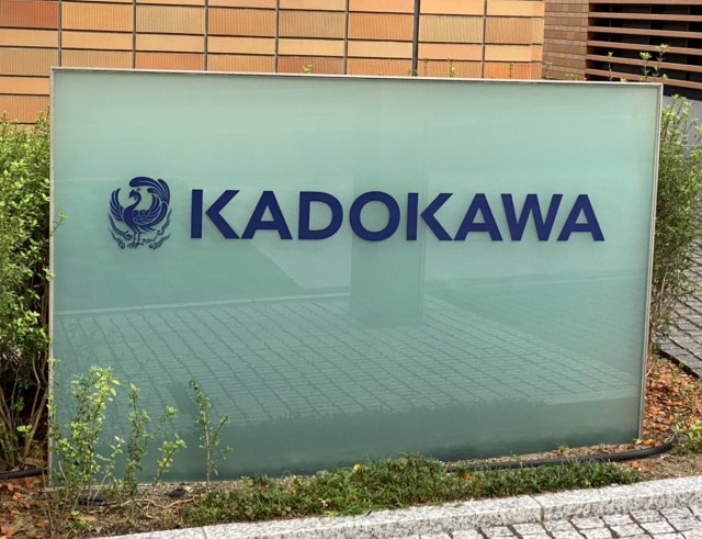 KADOKAWAとソニーグループ、戦略的な資本業務提携に合意を正式発表