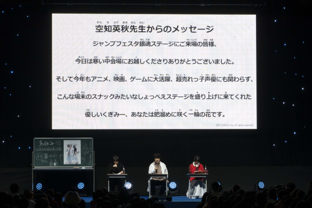 ＜銀魂＞作者、2年連続で津田健次郎ネタ「僕の推し」継続中　『ツダ氷』で杉田智和イジり会場爆笑