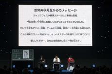 ＜銀魂＞作者、2年連続で津田健次郎ネタ「僕の推し」継続中　『ツダ氷』で杉田智和イジり会場爆笑