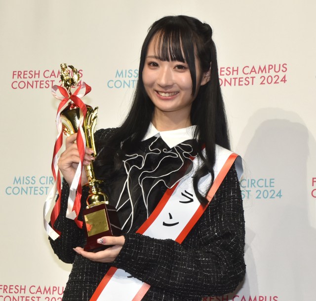 『FRESH CAMPUS CONTEST 2024』グランプリに稲垣瑠奈さん　将来の夢は「唯一無二のエンターテイメントを作りたい」