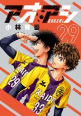 サッカー漫画『アオアシ』連載中の“バルセロナ戦”決着をもって最終回　作者がブログで明かす