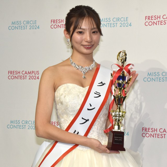 『MISS CIRCLE CONTEST 2024』グランプリに東条澪さん　俳優志望で憧れは天海祐希「さまざまな活動をしていきたい」