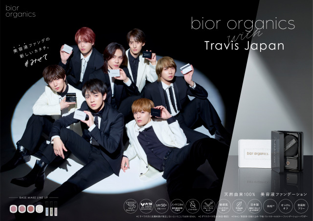 Travis Japan、白黒の世界で“パフダンス”　新曲「Golden Girl」が『bior organics』新CM楽曲に