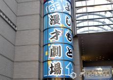 令和喜多みな実、センターマイクに2人で立つ“漫才ショット”に反響　野村はツッコミ「配信の値段たかっ！！！！！」