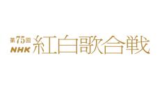 【紅白】実施本部長が総括コメント発表「最高のライブエンターティンメントをお送りできた」【全文】