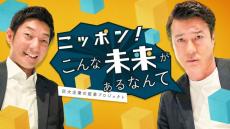 加藤浩次出演のテレ東経済番組シーズン9に突入　3月6日にピッチイベント生配信