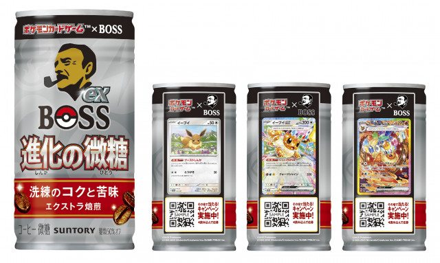 『BOSS』ポケカのコラボ商品発売へ　主力5商品もリニューアルで「集めるポケカ缶」デザイン17種