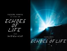 羽生結弦、ICE STORY第3弾「Echoes of Life」映画館で生中継&ディレイ中継決定