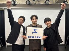 体操の萱和磨＆谷川航＆谷川翔、2・9にファンイベント開催　初の二部制、「料理企画ロケ」も