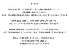 にじさんじ所属ライバー「甲斐田晴」、突発性難聴を報告　聴力は戻り「ご安心ください！」呼び掛け