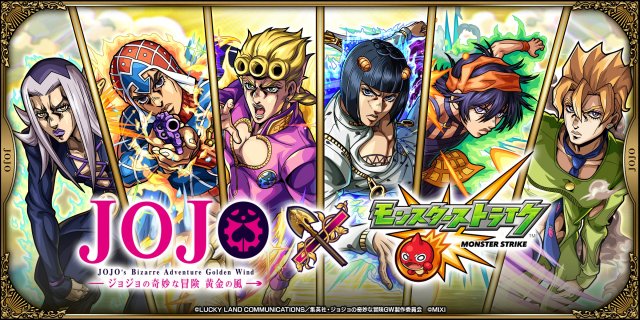 モンスト『ジョジョの奇妙な冒険』とコラボ第3弾決定　ジョルノ・ジョバァーナらが限定ガチャに登場