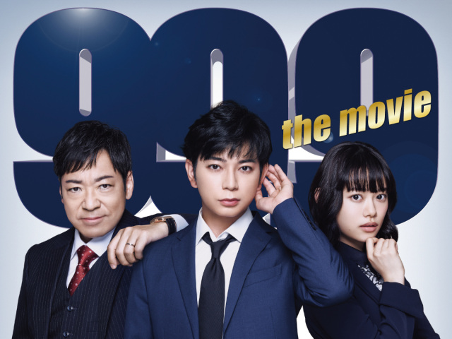 松本潤主演『99.9-刑事専門弁護士- THE MOVIE』地上波初放送　香川照之＆杉咲花、おなじみキャストが集結