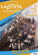 『LAPOSTA』東京ドーム公演初日、ライブビューイング決定　ZEROBASEONEがゲスト出演