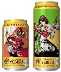 サッポロビール×ジョジョ作者コラボ　「ヱビスビール 荒木飛呂彦描き下ろしデザイン缶」2月発売