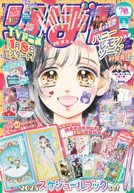 『りぼん』付録話題で売上好調　土井先生は少女の初恋相手…『忍たま』効果で大反響