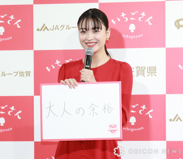 茅島みずき、2025年の抱負を『大人の余裕』と発表　「年下の子と共演が増えたので、大人にならなきゃ」