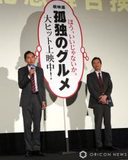 松重豊、『孤独のグルメ』シークレット出演の遠藤憲一は“当て書き”「遠藤さんに断られたら、この企画はなくなる」