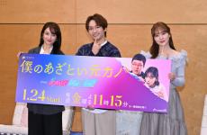 藤原丈一郎＆加藤史帆、ドラマで“あざと専門監修”から指導で特訓「小指から触ってと…」