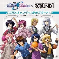 アスラン・ザラ、ROUND1で遊ぶ　親友・彼女も一緒でボウリング