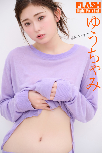 ゆうちゃみ“ぞっこんボティ”惜しげもなく公開　写真集アザーカット解禁