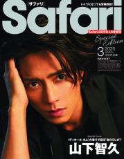 山下智久、力強く優しい眼差し　『Safari』でディオールの新フレグランスとコラボ、未来への展望も