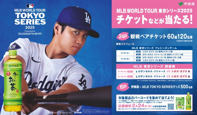 大谷翔平の新テレビCM＆特別映像公開　ナレーターは水樹奈々、『MLB TOKYO SERIES』のチケットプレゼントも